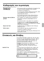 Preview for 35 page of NEFF L1542N0 Operating And Fitting Instructions Manual