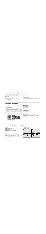 Preview for 33 page of NEFF N D30 Series Instruction Manual