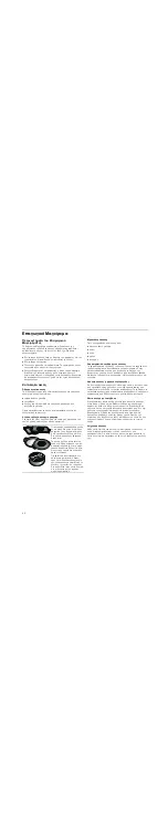 Предварительный просмотр 30 страницы NEFF N4 D30 Series Instruction Manual