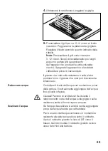 Preview for 69 page of NEFF N64K30N0 Operating Instructions Manual