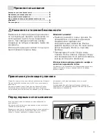 Preview for 23 page of NEFF N8642X3 Instruction Manual