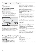 Предварительный просмотр 42 страницы NEFF T....5 series Instruction Manual