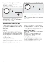 Предварительный просмотр 44 страницы NEFF T....5 series Instruction Manual