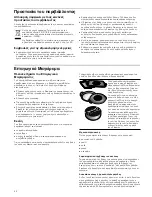 Preview for 42 page of NEFF T B3 series Instructions For Installation And Use Manual