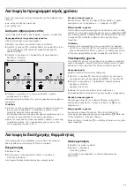 Preview for 41 page of NEFF T D89 Series Instruction Manual