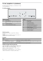 Предварительный просмотр 34 страницы NEFF T T 2 Series Instruction Manual