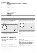 Предварительный просмотр 45 страницы NEFF T T 3 Series Instruction Manual