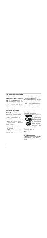 Preview for 40 page of NEFF T4.E10 Series Instructions For Installation And Use Manual