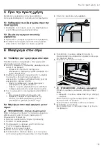 Предварительный просмотр 19 страницы NEFF Z19DD10X0 Information For Use