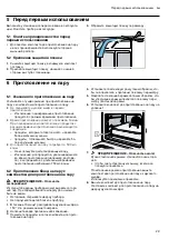 Предварительный просмотр 29 страницы NEFF Z19DD10X0 Information For Use