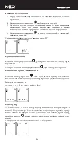 Предварительный просмотр 34 страницы NEO TOOLS 75-200 Instruction Manual