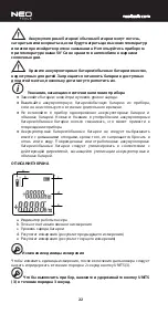 Предварительный просмотр 22 страницы NEO TOOLS 75-202 Instruction Manual