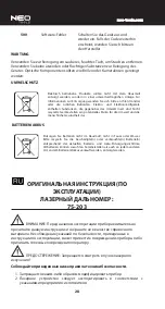 Preview for 28 page of NEO TOOLS 75-203 Instruction Manual