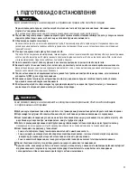 Предварительный просмотр 3 страницы Neoclima NS-09EHBIw1 Owner'S Manual & Installation Manual