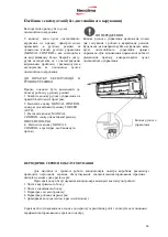 Предварительный просмотр 12 страницы Neoclima NS-09EHBIw1 Owner'S Manual & Installation Manual