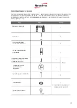 Предварительный просмотр 20 страницы Neoclima NS-09EHBIw1 Owner'S Manual & Installation Manual