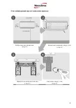 Предварительный просмотр 21 страницы Neoclima NS/NU-09EHBI Owner'S Manual & Installation Manual