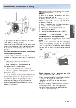 Предварительный просмотр 25 страницы Neoclima Skycold Nordic Series Owner'S Manual & Installation Manual