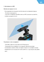 Предварительный просмотр 41 страницы Neoline G-TECH X32 User Manual