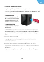 Предварительный просмотр 43 страницы Neoline G-TECH X32 User Manual