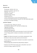 Предварительный просмотр 151 страницы Neoline G-TECH X32 User Manual