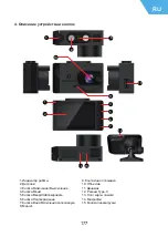 Предварительный просмотр 177 страницы Neoline G-TECH X32 User Manual