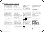 Preview for 122 page of Nespresso CITIZ&MILK C123 Manual