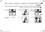 Preview for 147 page of Nespresso CITIZ&MILK C123 Manual