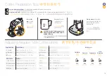 Предварительный просмотр 17 страницы Nespresso CREATISTA PRO User Manual