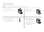 Preview for 49 page of Nespresso F531 User Manual