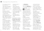 Preview for 38 page of Nespresso MY MACHINE LATTISSIMA ONE User Manual