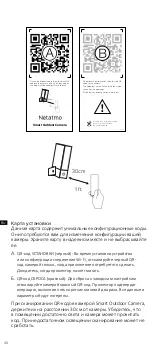 Предварительный просмотр 40 страницы Netatmo NOC-PRO User Manual