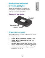 Preview for 83 page of NETGEAR AirCard 785 Quick Start Manual