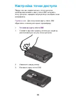 Preview for 86 page of NETGEAR AirCard 785 Quick Start Manual