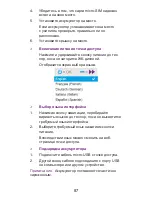 Preview for 87 page of NETGEAR AirCard 785 Quick Start Manual