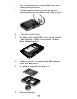 Предварительный просмотр 102 страницы NETGEAR AirCard 810 Mobile Hotspot Quick Start Manual