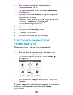 Предварительный просмотр 108 страницы NETGEAR AirCard 810 Mobile Hotspot Quick Start Manual