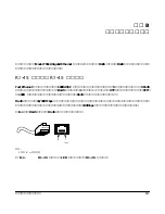 Предварительный просмотр 40 страницы NETGEAR FS518 - Switch User Manual