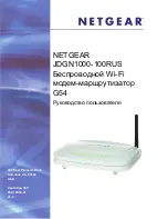 Предварительный просмотр 1 страницы NETGEAR JDGN1000 (Russian) 