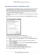 Предварительный просмотр 14 страницы NETGEAR JDGN1000 (Russian) 