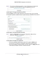 Предварительный просмотр 19 страницы NETGEAR JDGN1000 (Russian) 