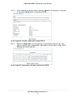 Предварительный просмотр 27 страницы NETGEAR JDGN1000 (Russian) 