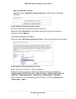 Предварительный просмотр 39 страницы NETGEAR JDGN1000 (Russian) 