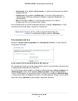 Предварительный просмотр 40 страницы NETGEAR JDGN1000 (Russian) 