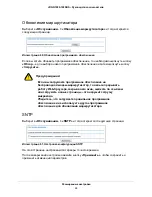 Предварительный просмотр 48 страницы NETGEAR JDGN1000 (Russian) 