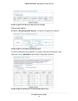 Предварительный просмотр 55 страницы NETGEAR JDGN1000 (Russian) 
