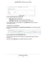Предварительный просмотр 64 страницы NETGEAR JDGN1000 (Russian) 