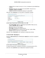 Предварительный просмотр 66 страницы NETGEAR JDGN1000 (Russian) 