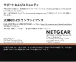 Предварительный просмотр 39 страницы NETGEAR Meural MCAR1 Quick Start Manual