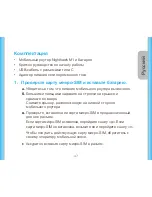 Preview for 47 page of NETGEAR Nighthawk M1 Quick Start Manual